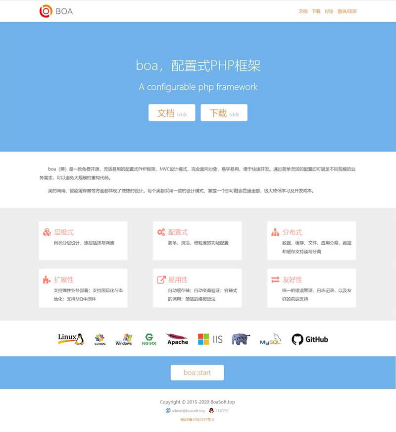 [PHP]boa框架源码v5.1-易站站长网
