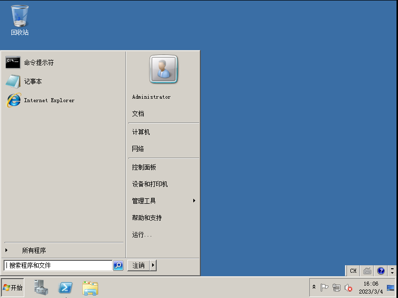 虚拟机windows2008server r2 ISO镜像下载-易站站长网