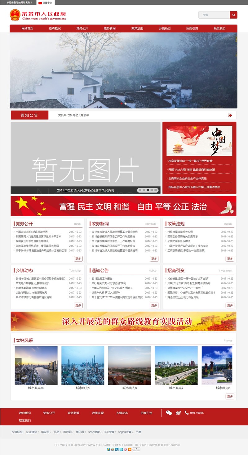 [PHP]S-CMS政府建站系统(含小程序)源码v5.0 build20210524-易站站长网