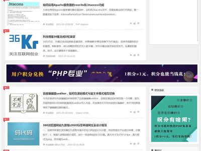 [PHP]李雷PHP博客源码v3.1-易站站长网