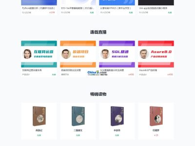 [PHP]meedu知识付费解决方案源码v4.8-易站站长网