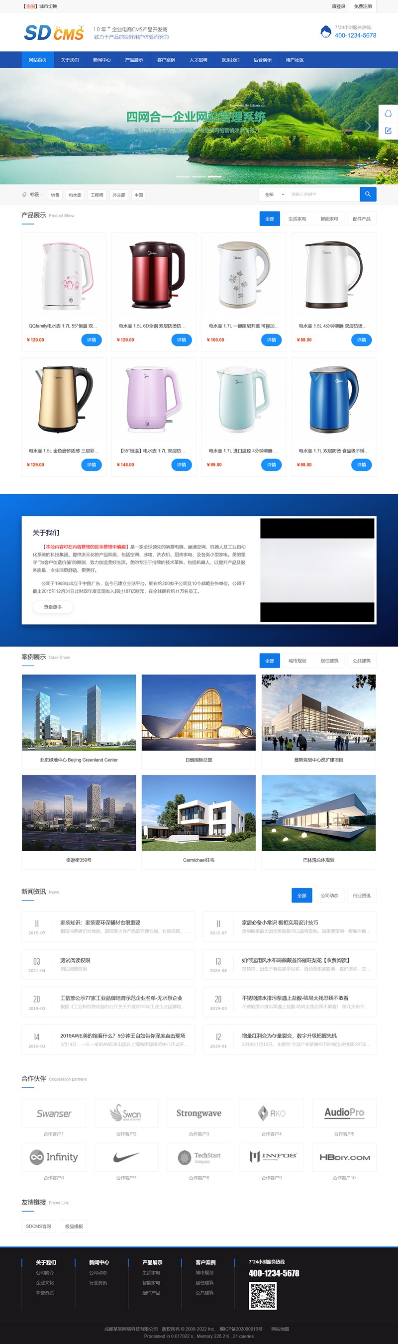 [PHP]SDCMS四网合一企业网站管理系统源码v2.5.5.3-易站站长网