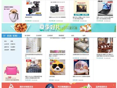 [PHP]DSShop单用户TP5框架B2C开源商城源码v3.0.7-易站站长网