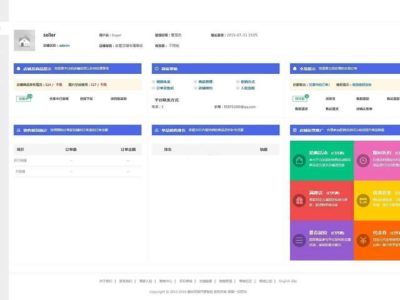 [PHP]DSmall多商户B2B2C开源商城源码v6.1.3-易站站长网