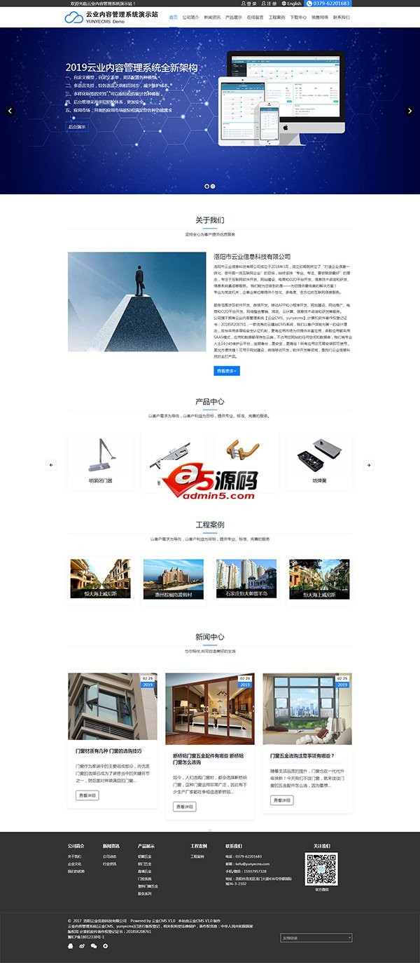 [PHP]云业CMS开源企业建站系统源码v2.1.7-易站站长网