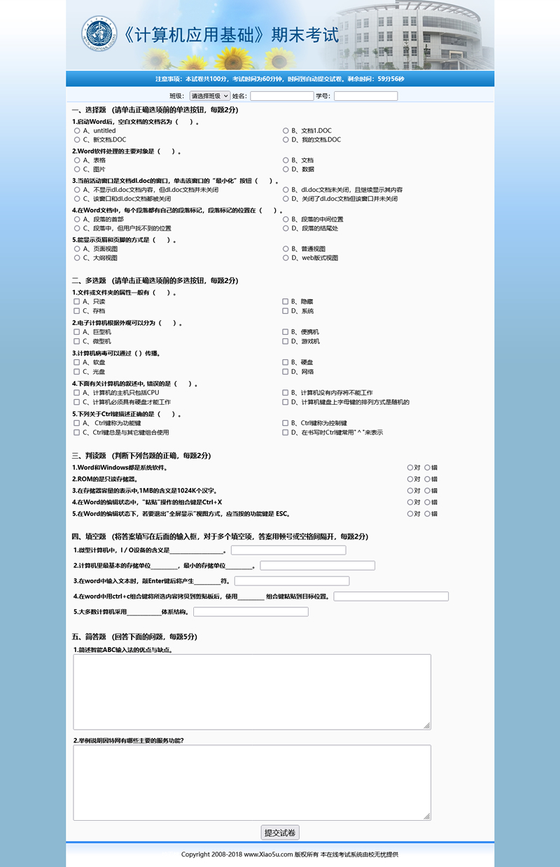 [ASP]校无忧学校网站系统源码v3.4-易站站长网