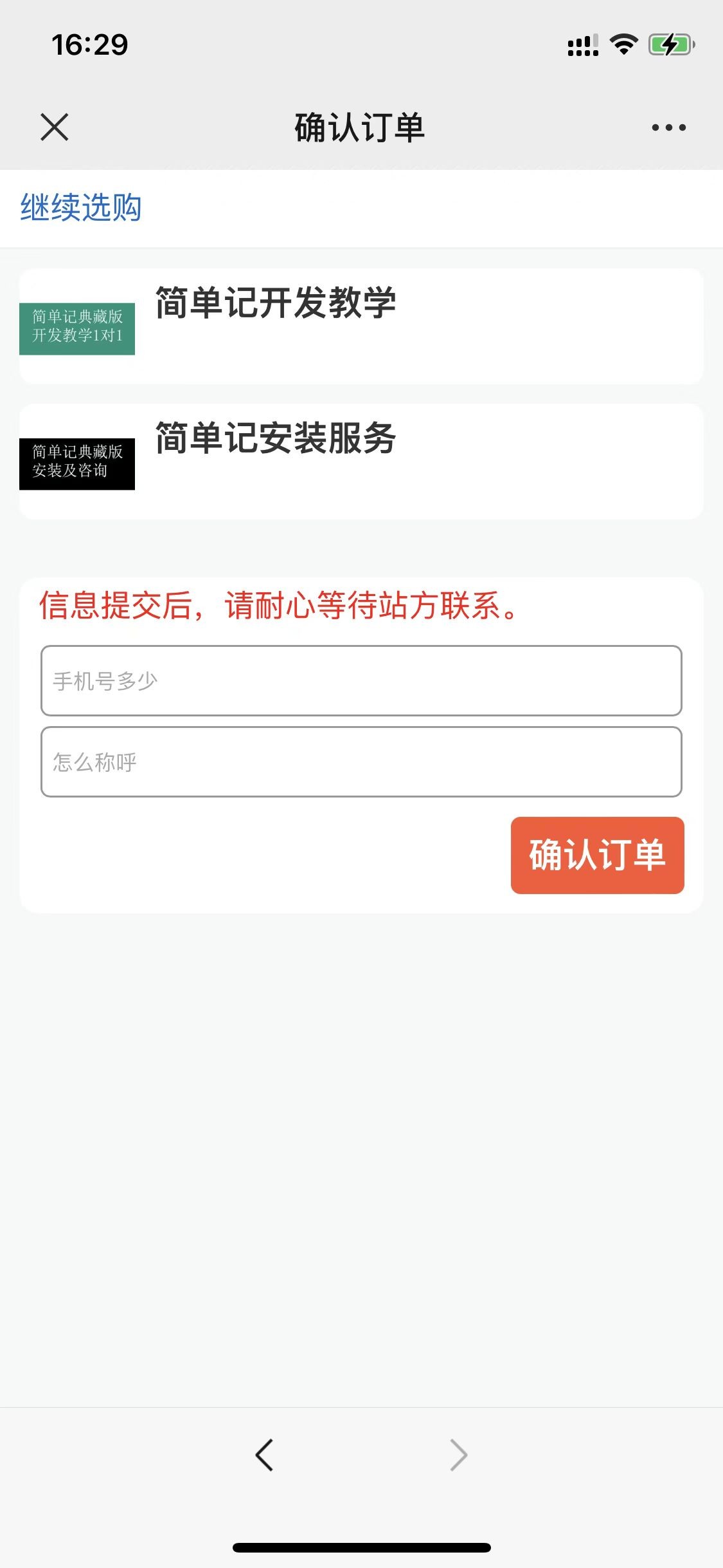 图片[2]-[PHP]简单记典藏版源码v1.0-易站站长网