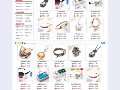 [ASP]网趣网上购物系统旗舰版源码v16.3-易站站长网