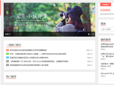 [PHP]精仿今日头条新闻网站源码v1.10-易站站长网