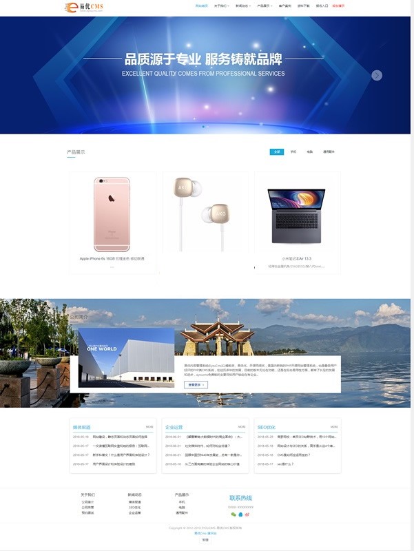[PHP]youcms社交问答开源系统源码v1.0-易站站长网