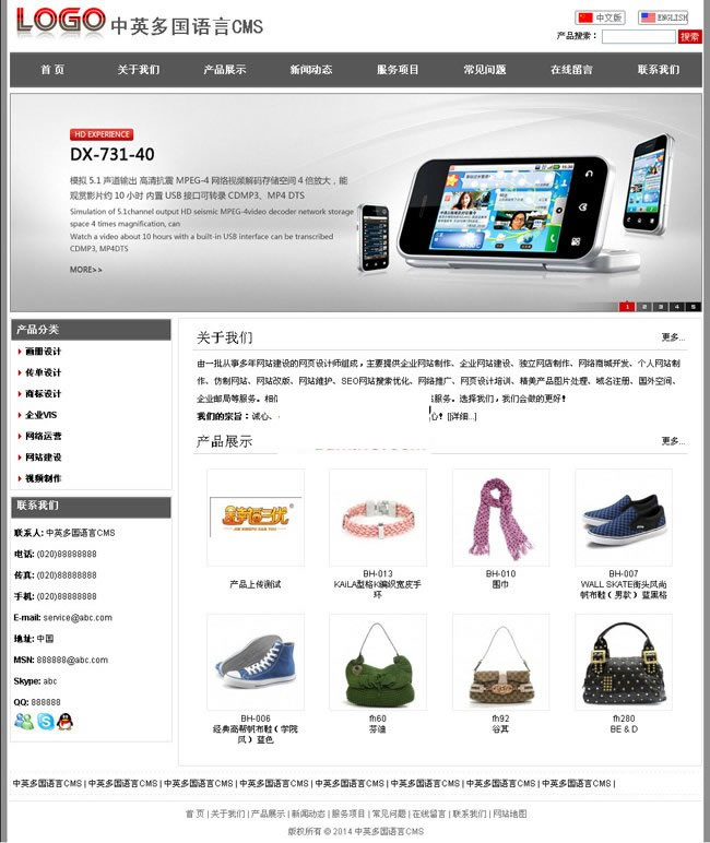 图片[1]-[ASP]网新中英多国语言CMS源码v10.6-易站站长网