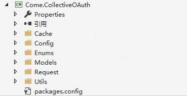 [.NET]CollectiveOAuth第三方授权框架源码v1.0-易站站长网