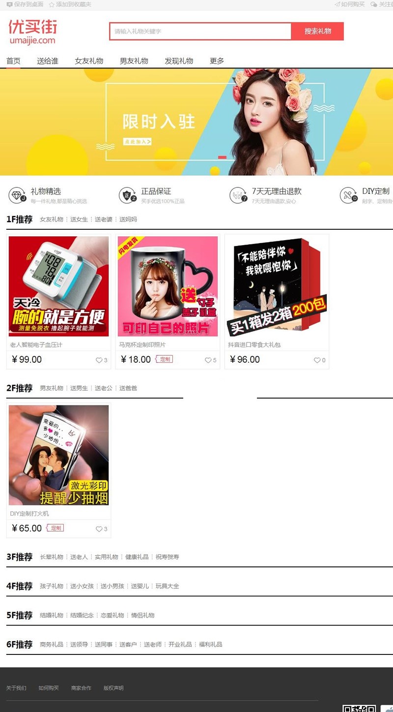 [PHP]ZhiCms导购版源码v3.0.0-易站站长网