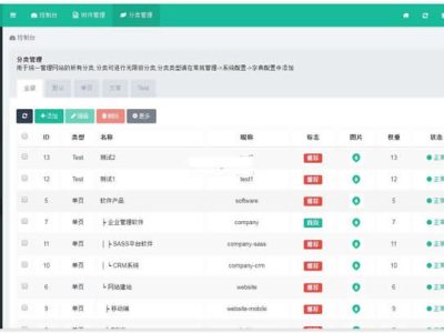 [PHP]FastAdmin后台开发框架源码v1.2.1-易站站长网