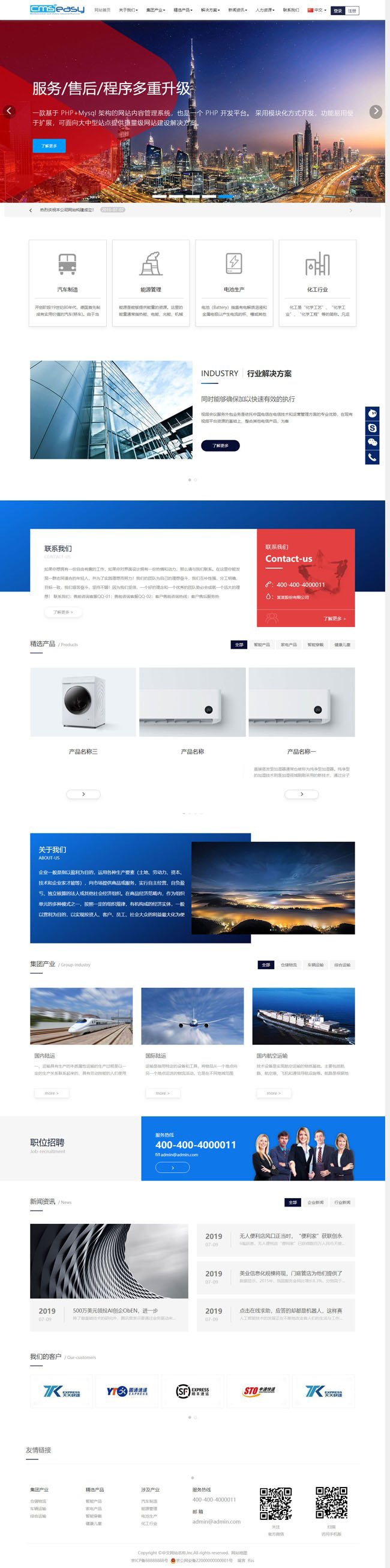 [PHP]CmsEasy可视化编辑商城系统源码v7.7.6.1-易站站长网