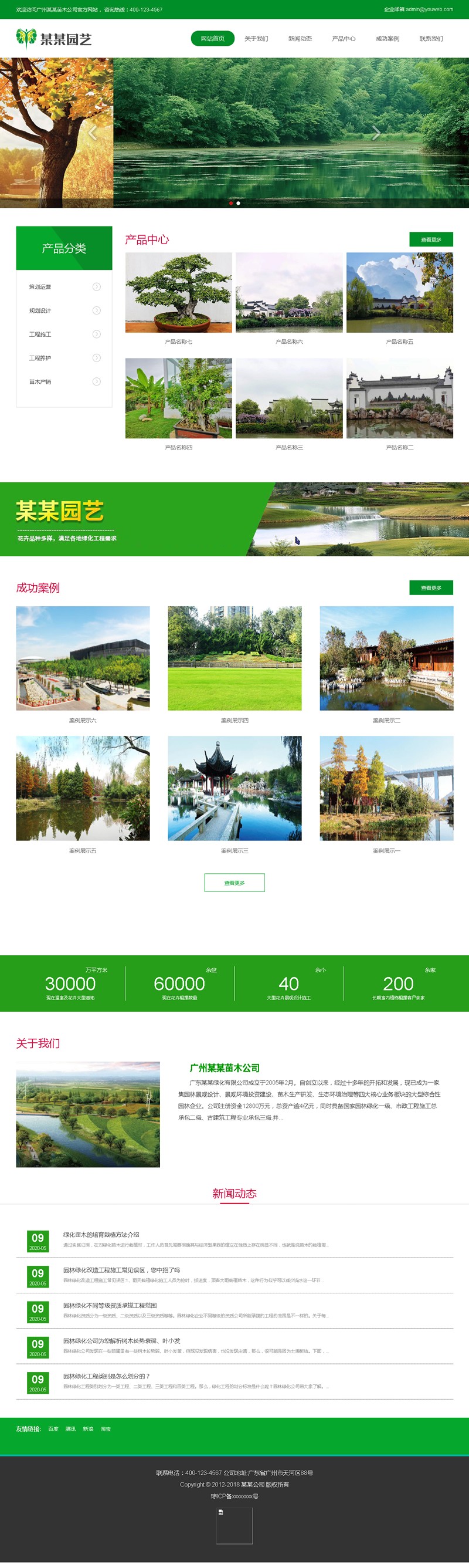 [PHP]人人站CMS-开源内容管理系统源码v1.3.0-易站站长网