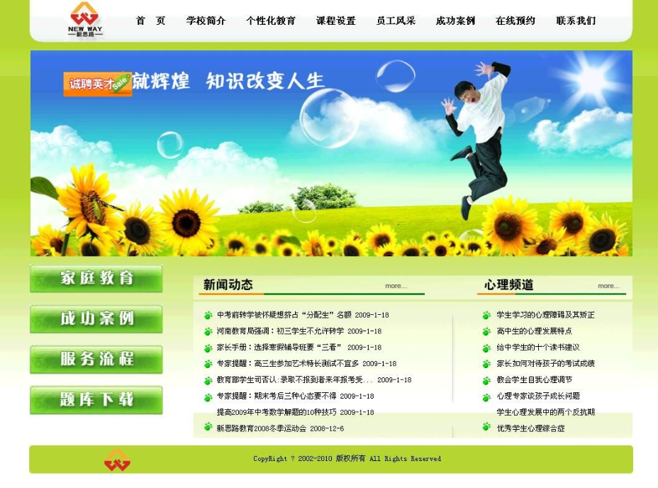 [ASP]智睿学校网上评课系统源码v8.9.0-易站站长网