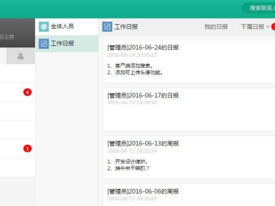 信呼协同办公OA系统源码-易站站长网