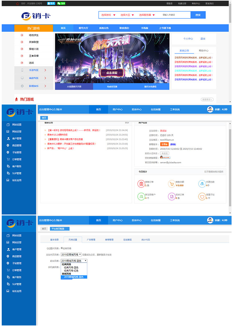 [.NET]asp.net快速开发框架(eFrameWork)源码v3.0.0-易站站长网