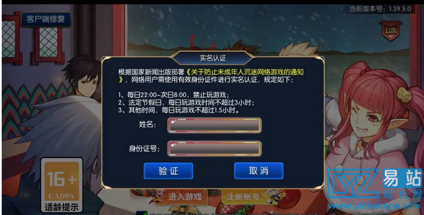 圖片[6]-真勇闖阿拉德之怒二覺三覺版本經典3D橫版闖關格斗手游-易站站長網