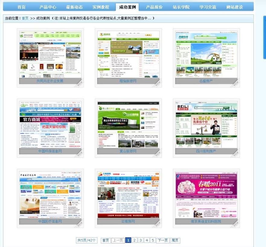 [.NET]易点内容管理系统 DianCMS源码v7.1.0 ACC版-易站站长网