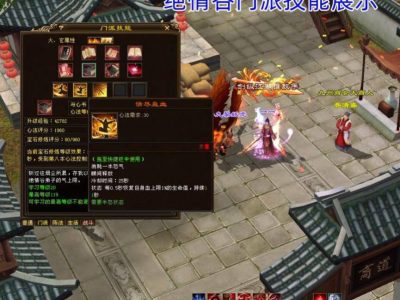 2023新天龙八部之14门派绝情谷版一键端-易站站长网