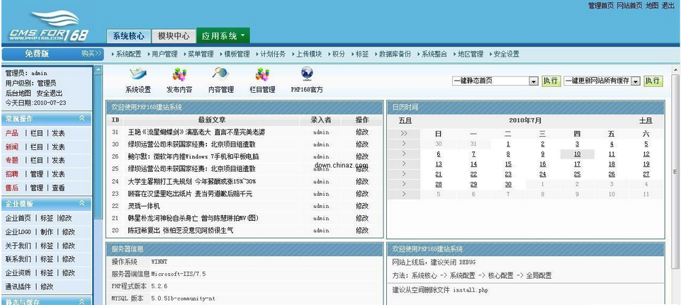 图片[1]-[PHP]国微CMS企业网站系统(集团版)源码v20200308-易站站长网