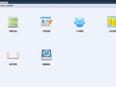 [.NET]雷速采购管理系统源码v7.15-易站站长网