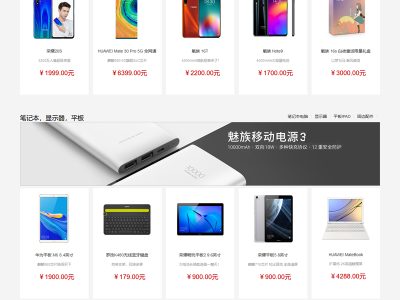 [ASP]5vShop商城系统源码v2.5.5-易站站长网