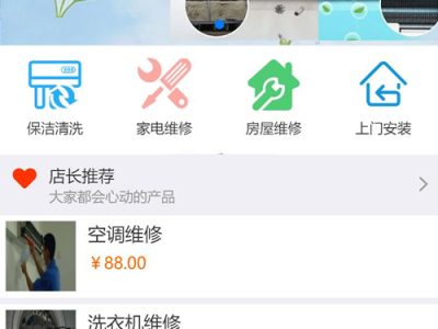 [PHP]得推家政派单系统源码v2.0-易站站长网
