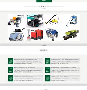 [PHP]家政清洁钟点服务网站源码v1.6.0-易站站长网