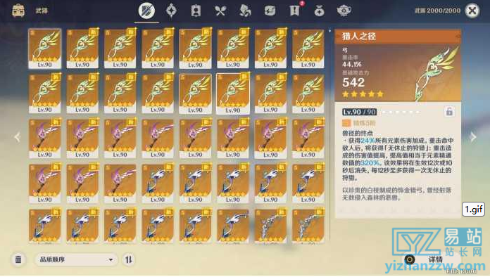 图片[1]-原神V3.2完美一键端+GM工具+搭建视频教程-易站站长网