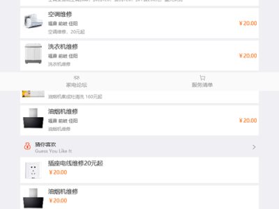 [PHP]得推家政派单系统源码v2.1.1-易站站长网