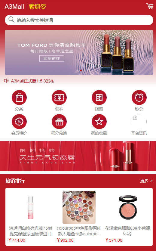 [PHP]A3Mall开源商城系统源码v2.0.2-易站站长网