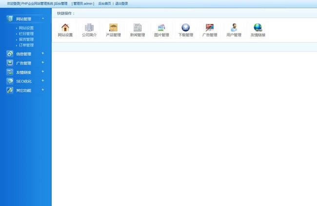 图片[2]-[PHP]网展PHP外贸企业网站红色风格源码v3.9-易站站长网