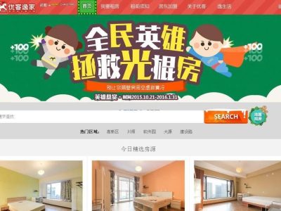 优客逸家合租网源码-dedecms内核-易站站长网