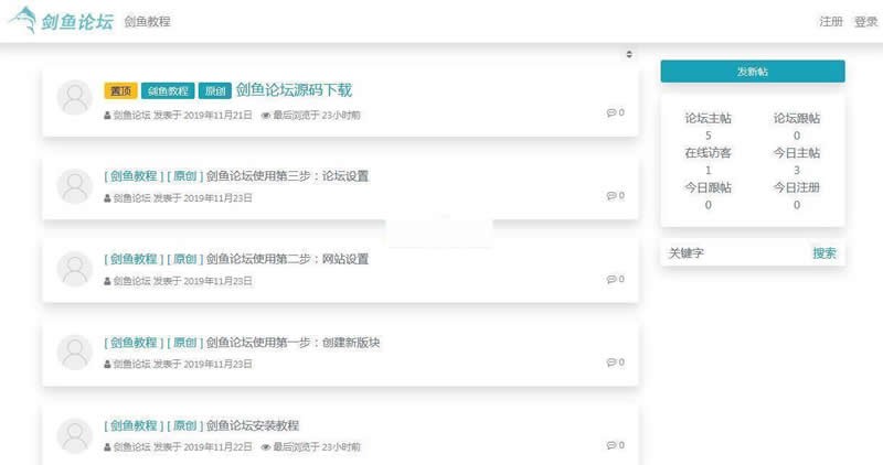 [PHP]剑鱼论坛(JianYuLunTan)开源轻论坛源码v3.9.0-易站站长网