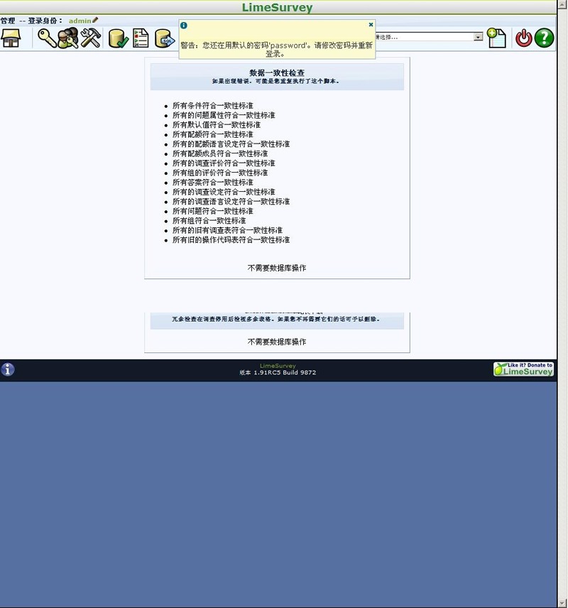 [PHP]LimeSurvey在线问卷管理系统源码v3.27.28-易站站长网