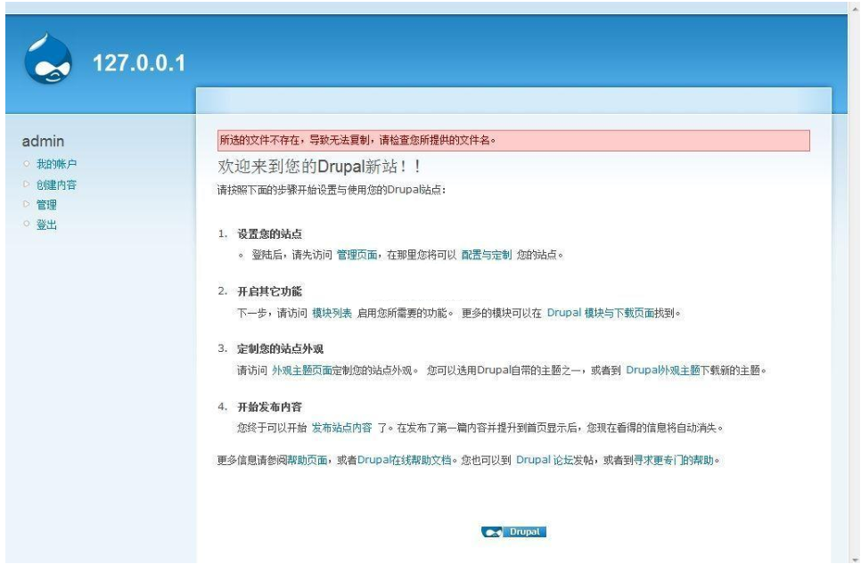[PHP]Drupal开源内容管理系统源码v9.2.6-易站站长网