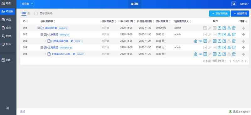 [.NET]渠成项目管理系统 2.0 Alpha1-易站站长网