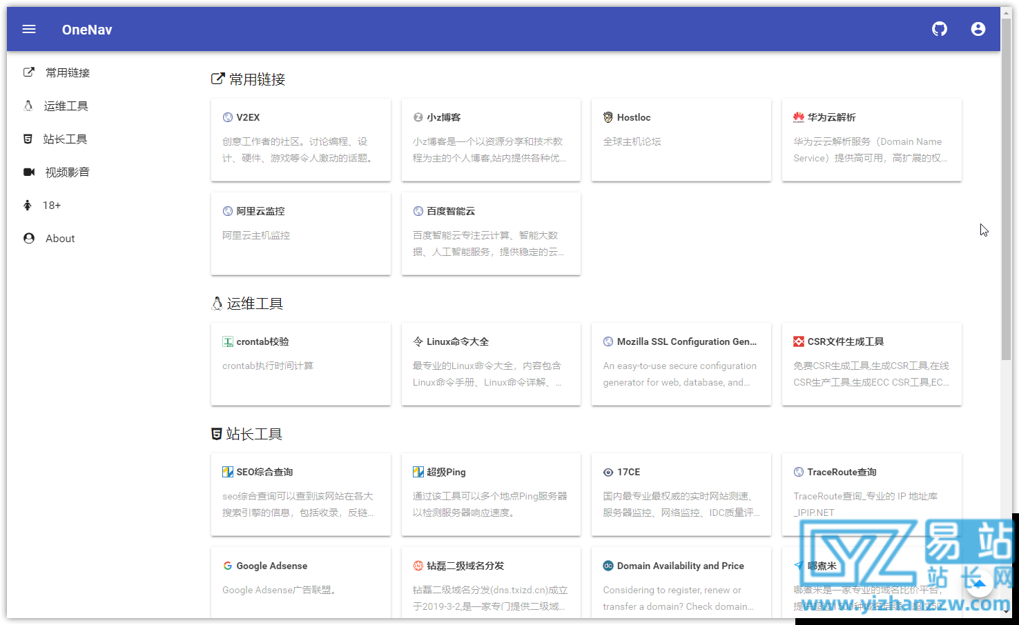 [PHP]开源导航网站目录书签管理器OneNav源码程序-易站站长网