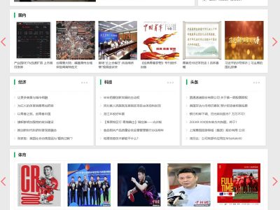 [PHP]八亿新闻-门户版源码v1.10-易站站长网