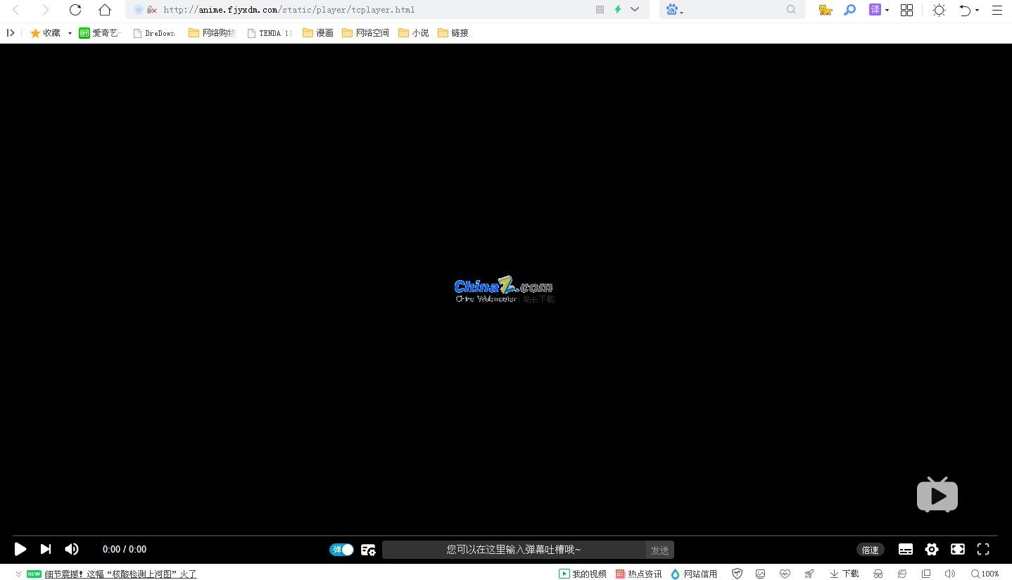 [PHP]仿B站html弹幕播放器源码v1.0.2-易站站长网
