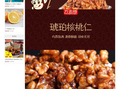 [PHP]商淘软件WSTShop B2C单店系统源码v3.2.2-易站站长网