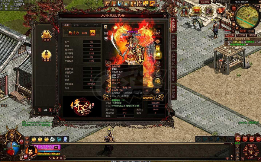 传奇世界-初心神武复古服务端+客户端-易站站长网