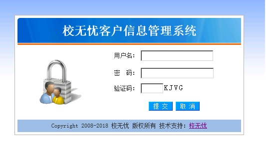 [ASP]校无忧客户信息管理系统源码v2.5-易站站长网