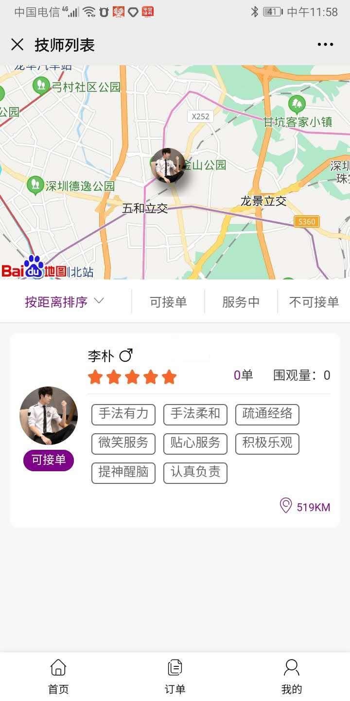 图片[1]-[PHP]进云jys系统美业优选源码v4.3-易站站长网