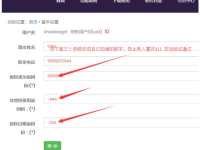 [.NET]鱼码grant.dll源码v2.0.3-易站站长网