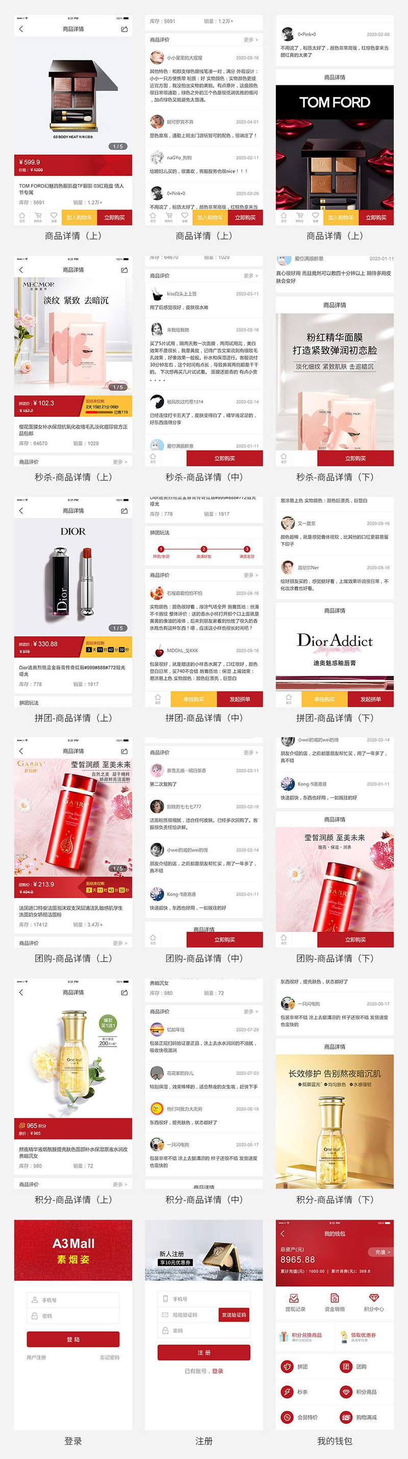 [PHP]A3Mall APP商城系统源码v1.0.3-易站站长网