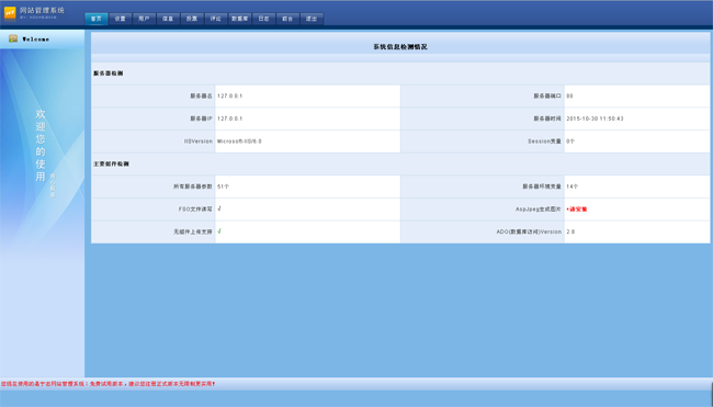[ASP]活动投票评选网站管理系统源码v2022.1-易站站长网